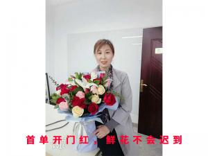 **單開(kāi)門(mén)紅，鮮花不會(huì)遲到