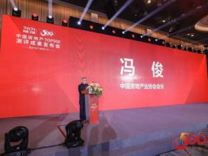 蟬聯(lián)榜**！尼特連續(xù)四年獲評500強(qiáng)地產(chǎn)**選供應(yīng)商！報(bào)疏一體化系統(tǒng)**選率**！