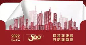 恭喜尼特連續(xù)五年獲評500強地產(chǎn)首選供應商殊榮！！智能疏散品類位列榜首！??！